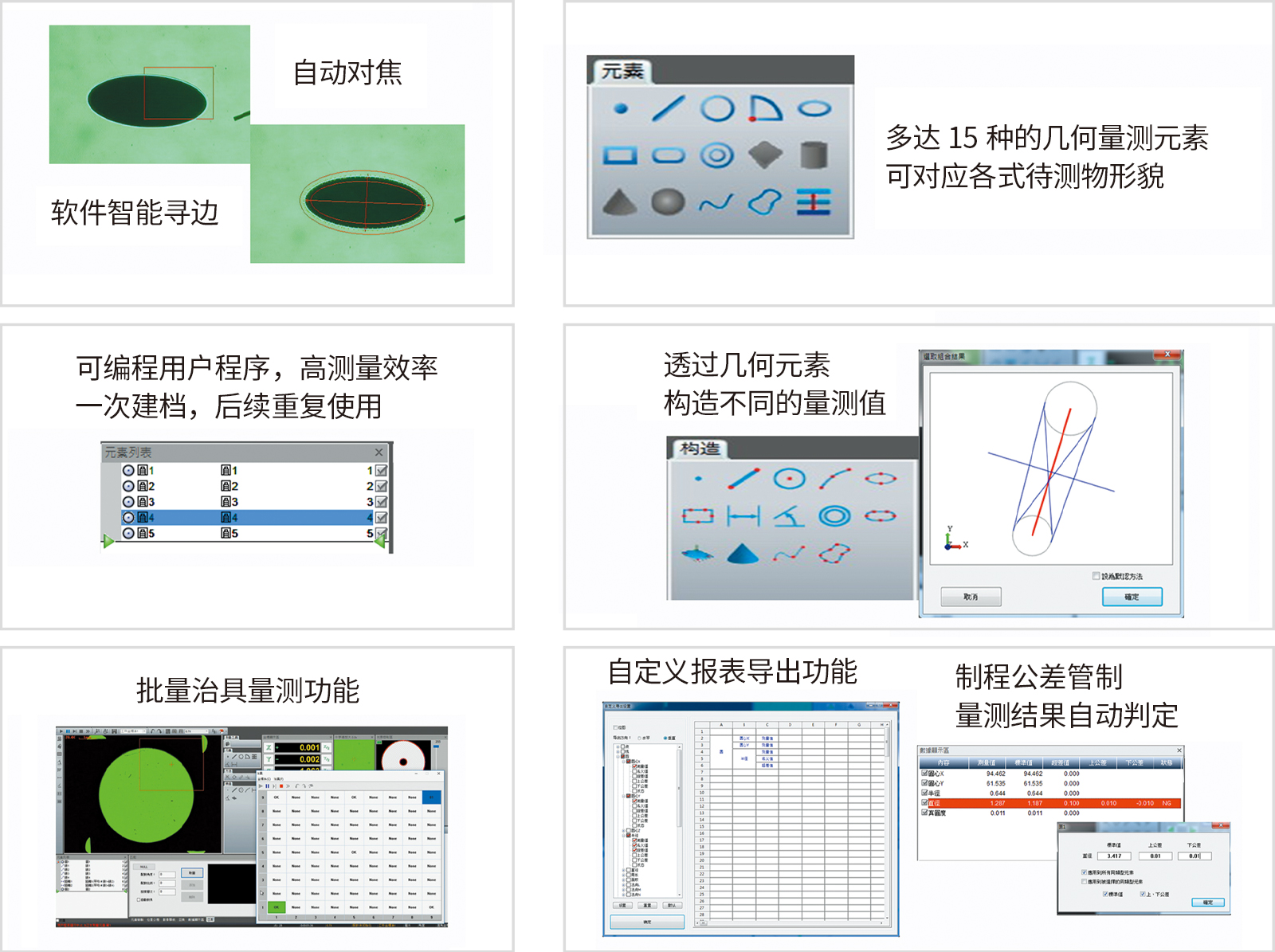 功能特色.jpg